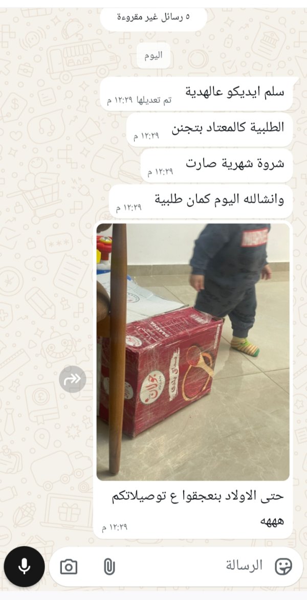 زبونتنا من طرعان 