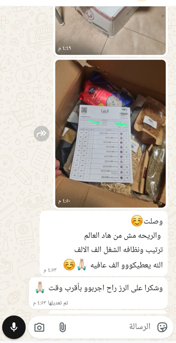 زبونتنا من الناصرة 