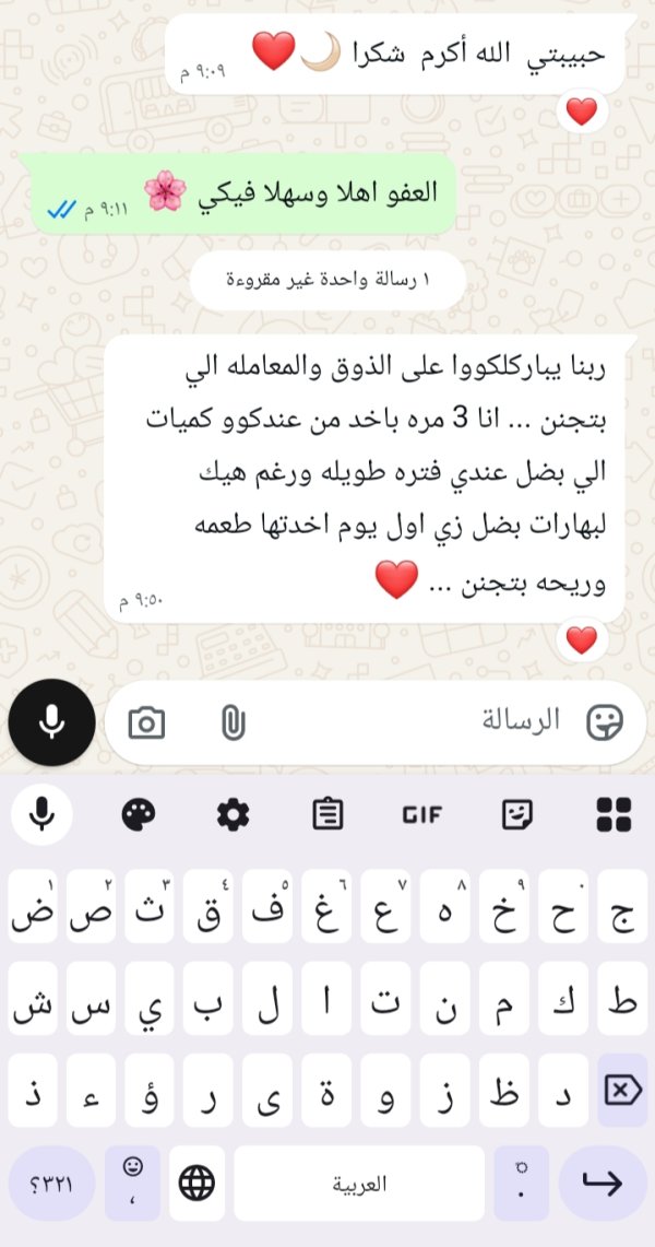 زبونتنا من الناصرة 