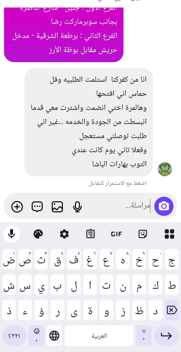 زبونتنا من كفركنا 