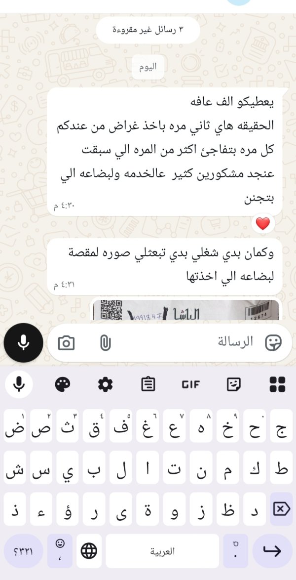 زبونتنا من شفاعمرو 