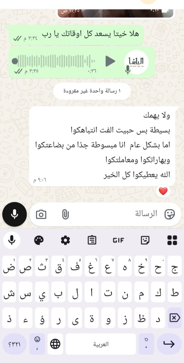 زبونتنا من الناصرة 