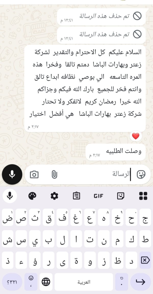 زبونتنا من اكسال
