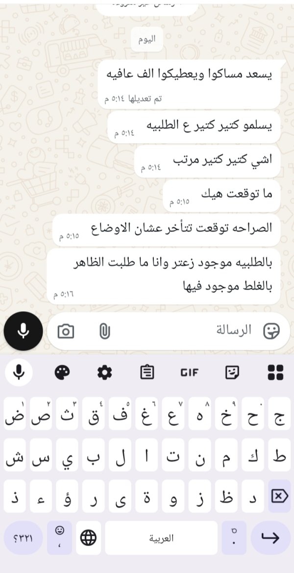 زبونتنا من الناصرة 