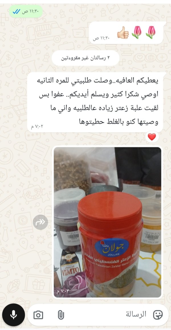 زبونتنا من بسمة طبعون 