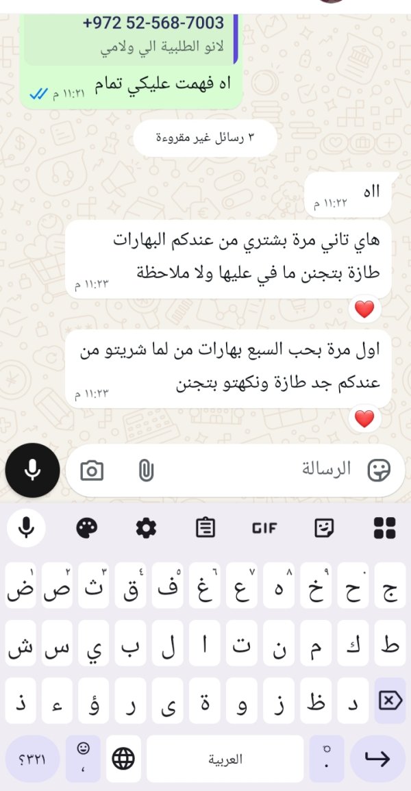 زبونتنا من عناتا 