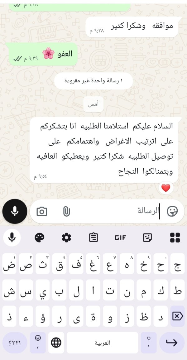 زبونتنا من حيفا 