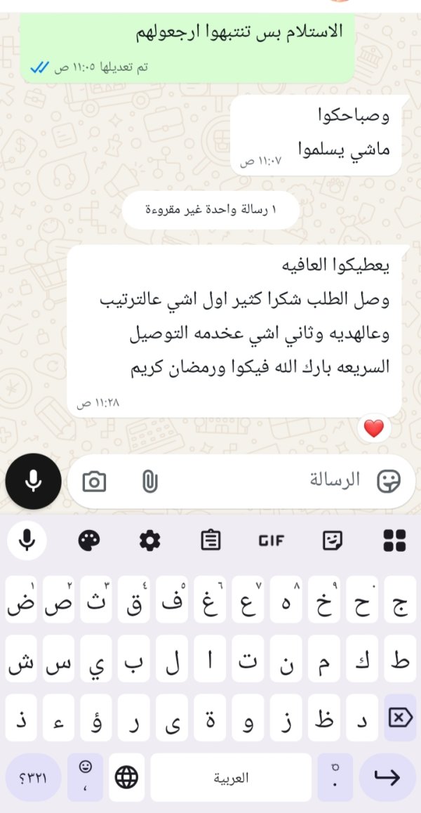 زبونتنا من عرابة البطوف 