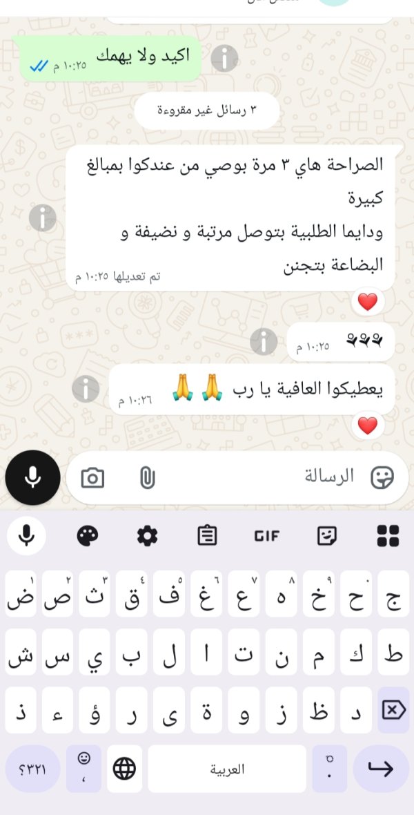 زبونتنا من الرينة 