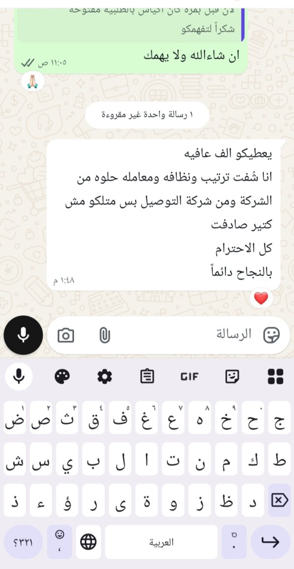 زبونتنا من الرامة 