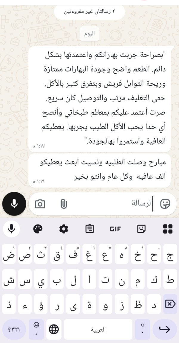 زبونتنا من طمرة الشمال 