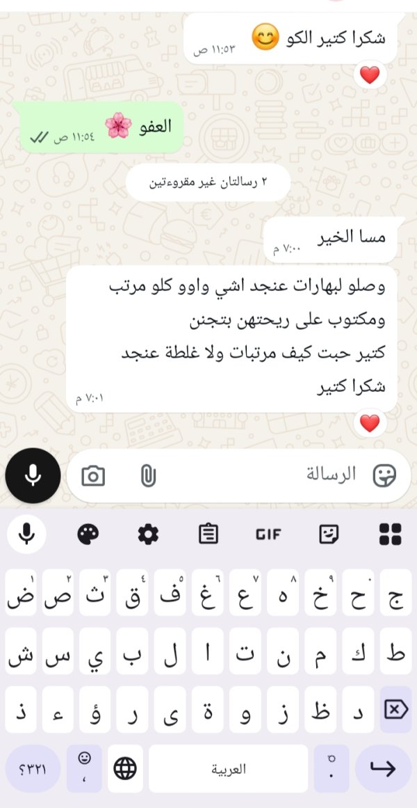 زبونتنا من طرعان 