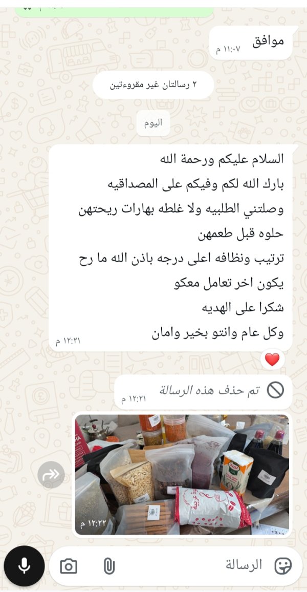 زبونتنا من الكسيفة 