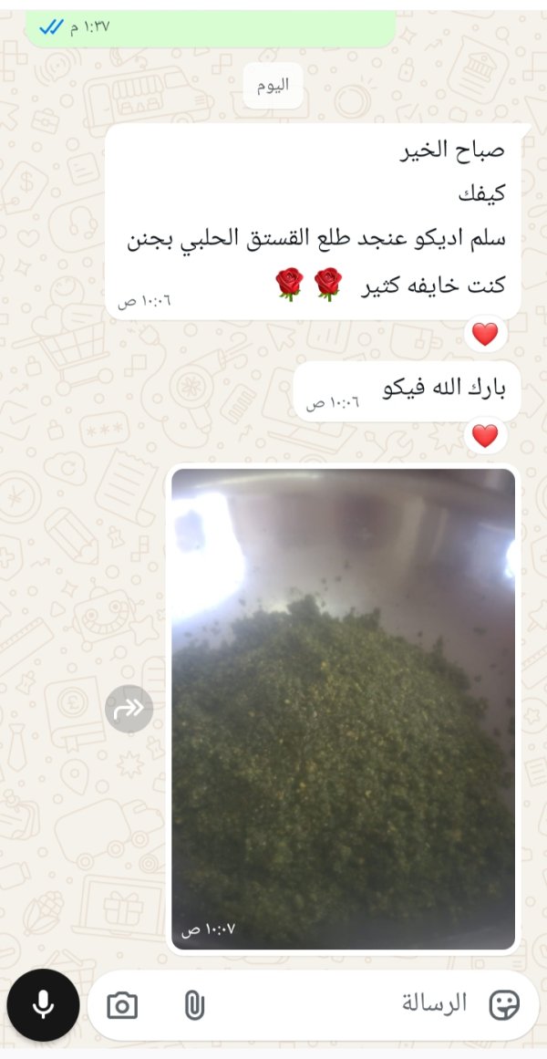 زبونتنا من عرابة البطوف 