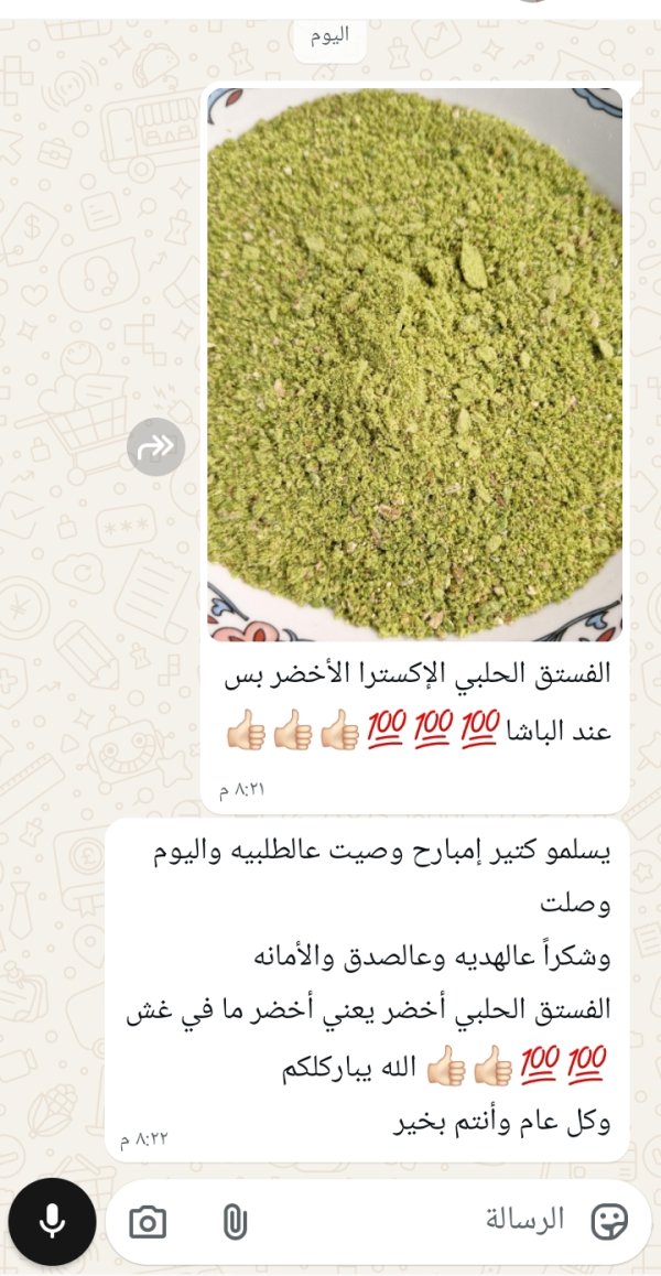زبونتنا من يافة الناصرة 