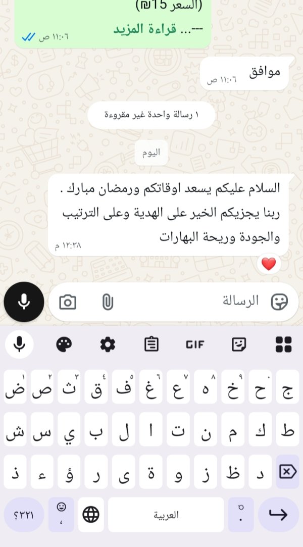 زبونتنا من رام الله 
