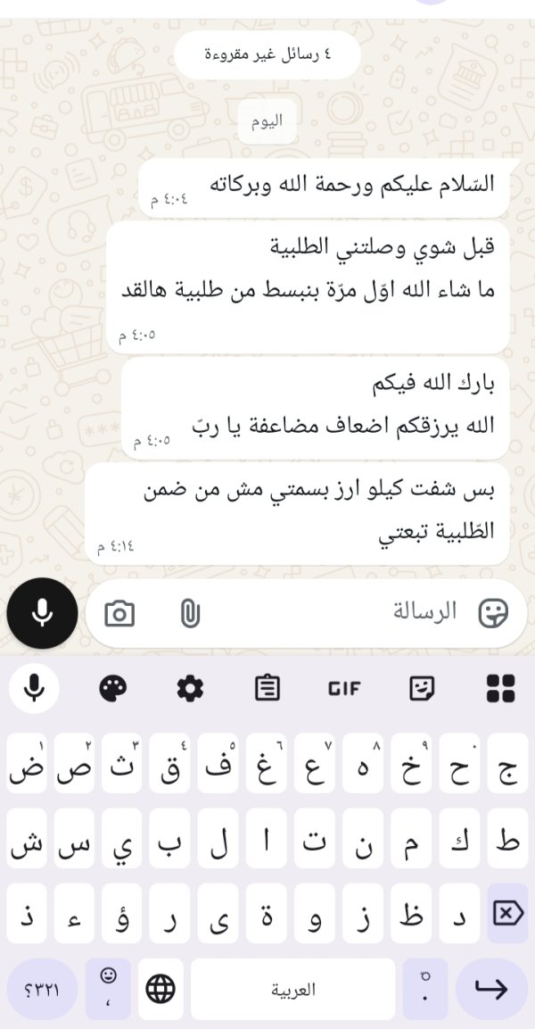 زبونتنا من اللد