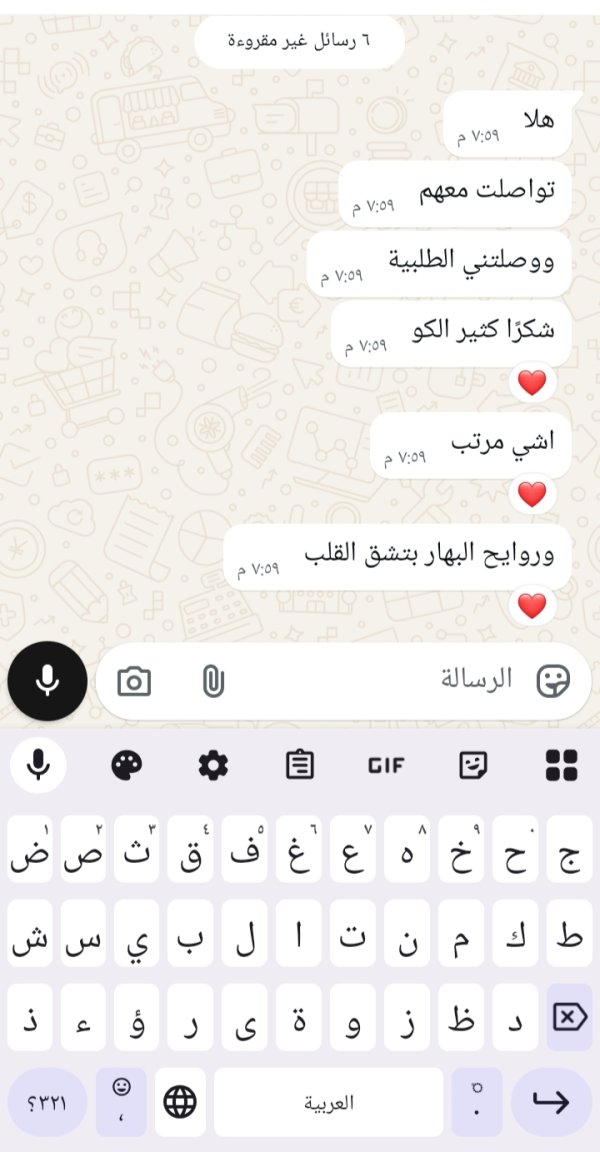 زبونتنا من شعب
