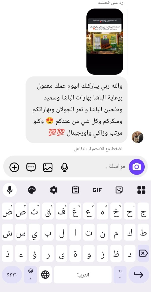 زبونتنا من اريحا