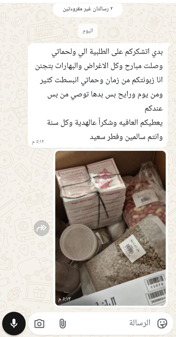 زبونتنا من عين الاسد