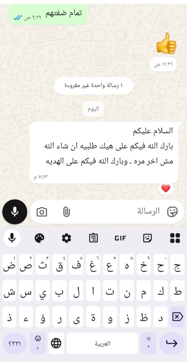 زبونتنا من شقيب السلام 