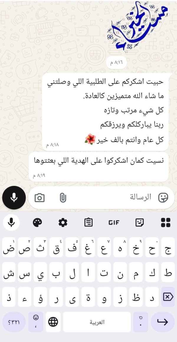 زبونتنا من طرعان 