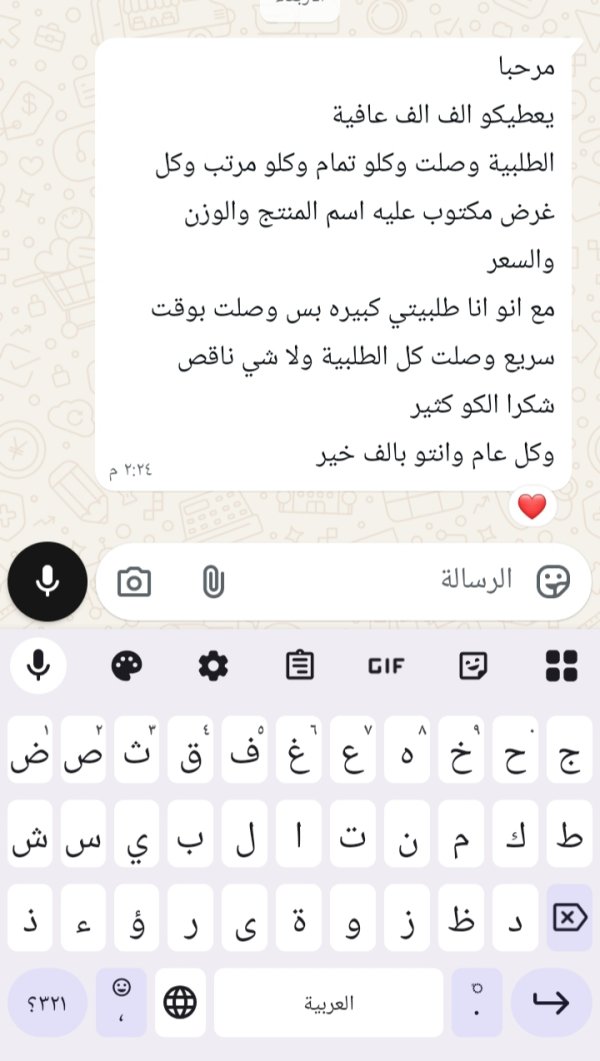 زبونتنا من الناصرة 
