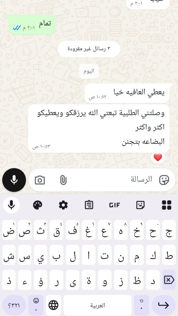 زبونتنا من اللقية