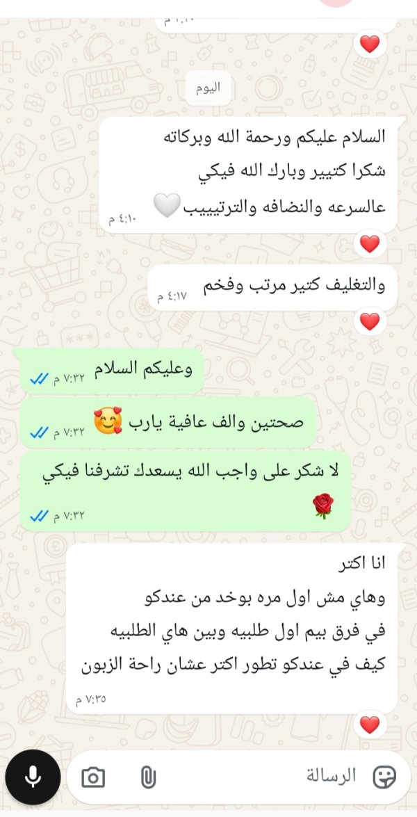 زبونتنا من الناصرة 