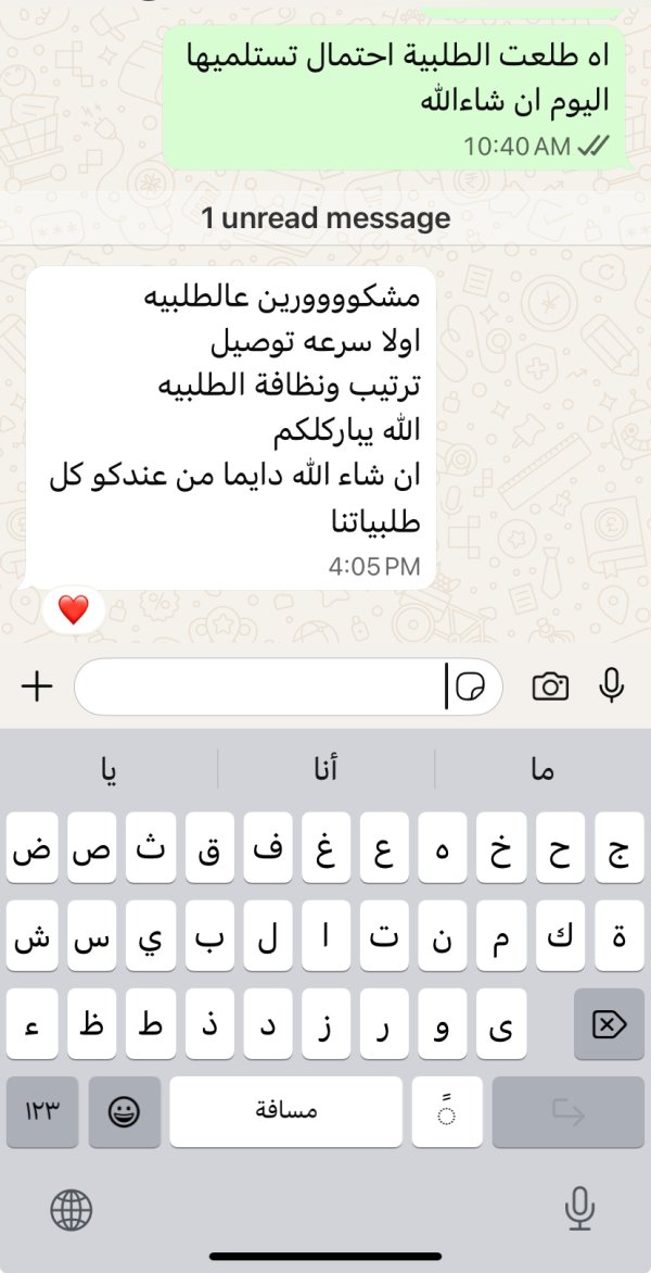 زبونتنا من تل السبع