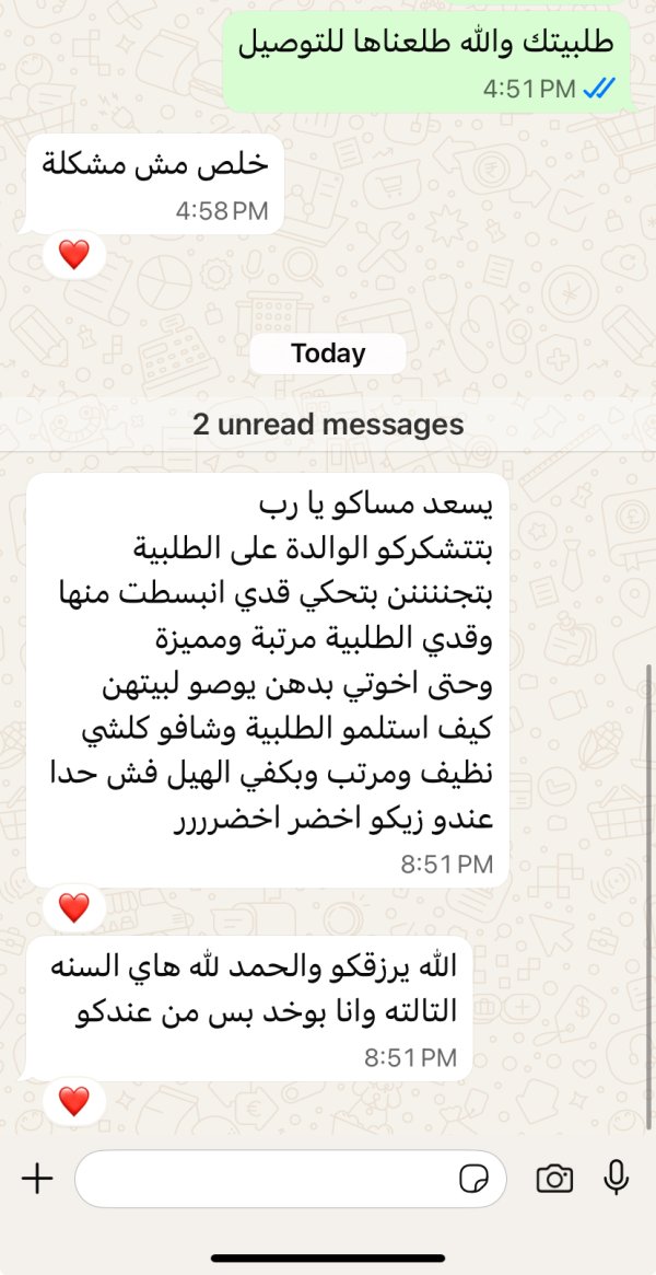 زبونتنا من الفاخورة