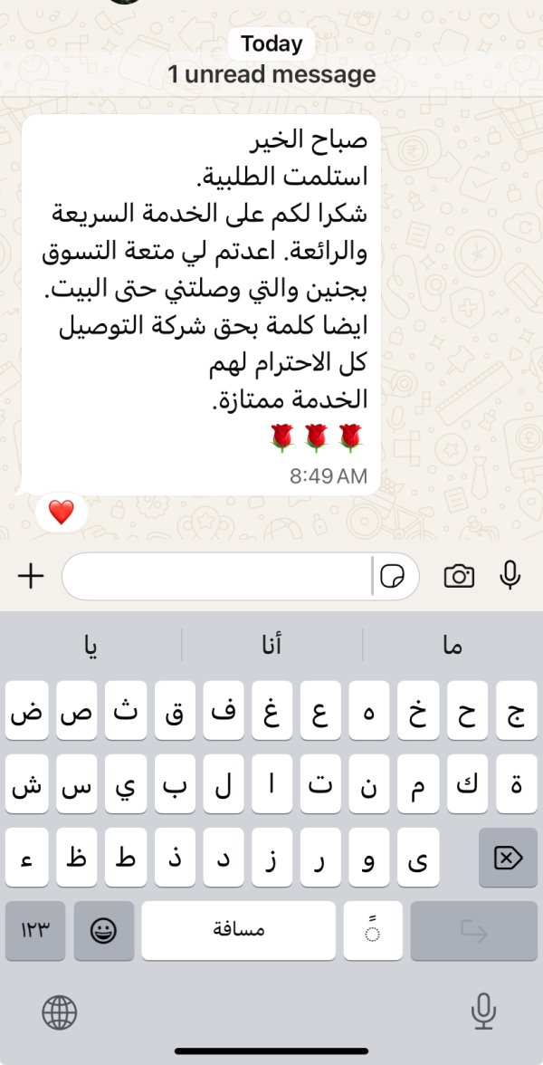 زبونتنا من الرامة