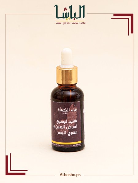 ماء الكمأة للعيون