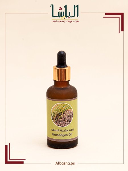 زيت عشبة السعد