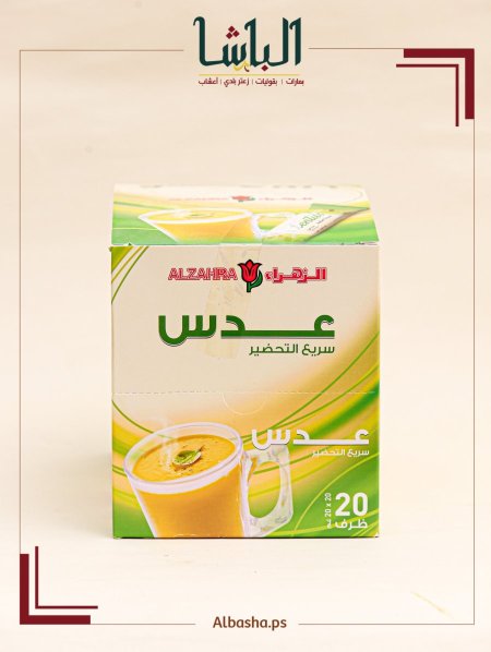 شوربة العدس سريع التحضير