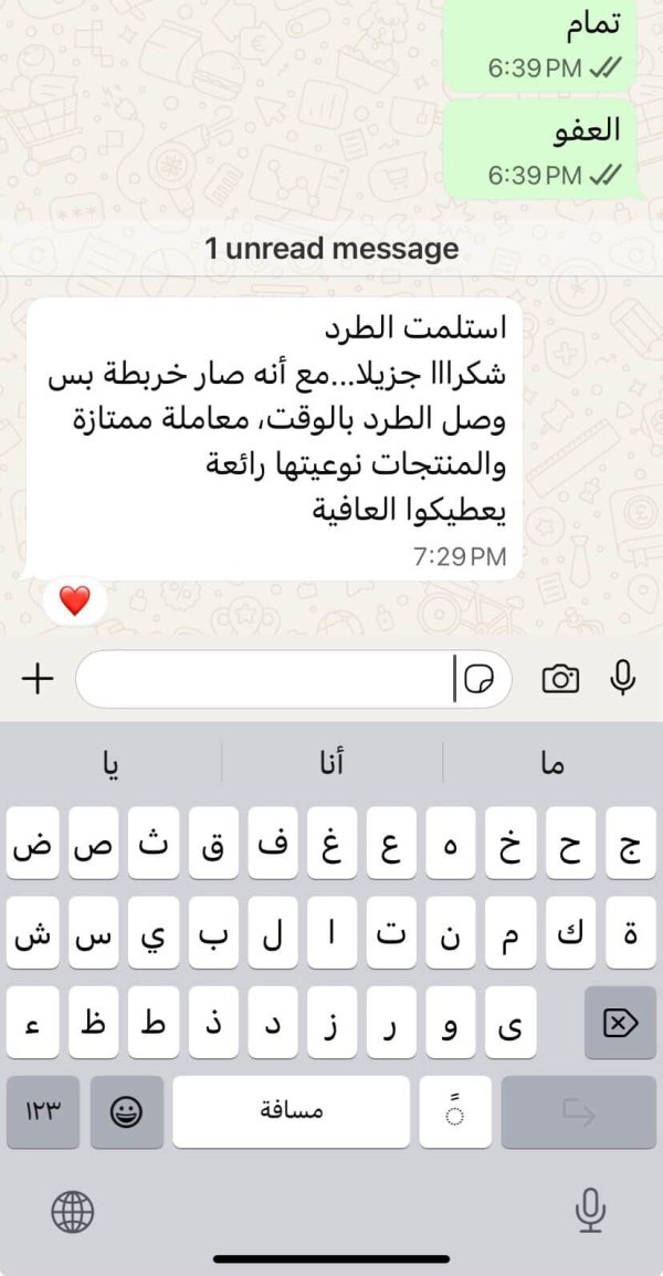 زبونتنا من الرامة