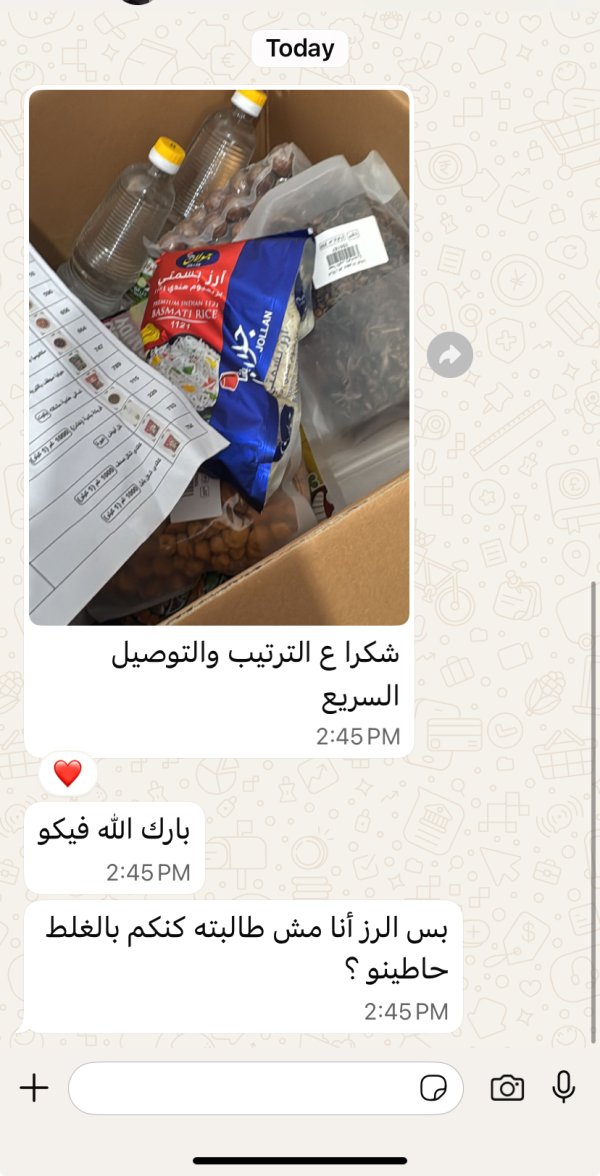 زبونتنا من طرعان 