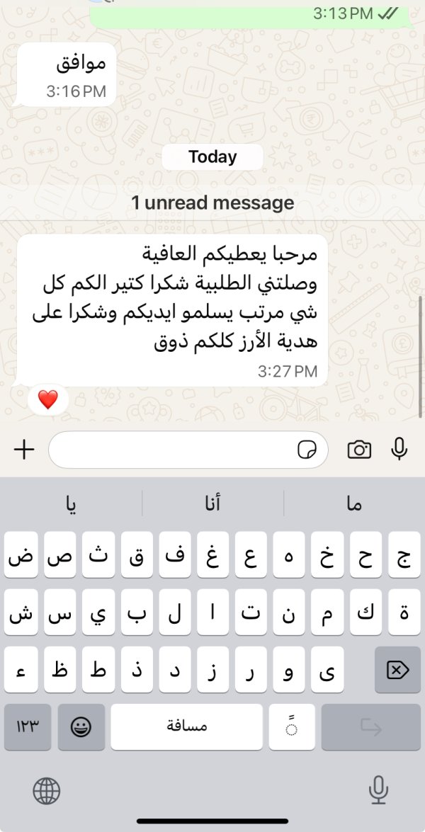 زبونتنا من بيت لحم