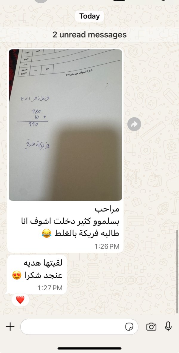 زبونتنا من شقيب السلام 