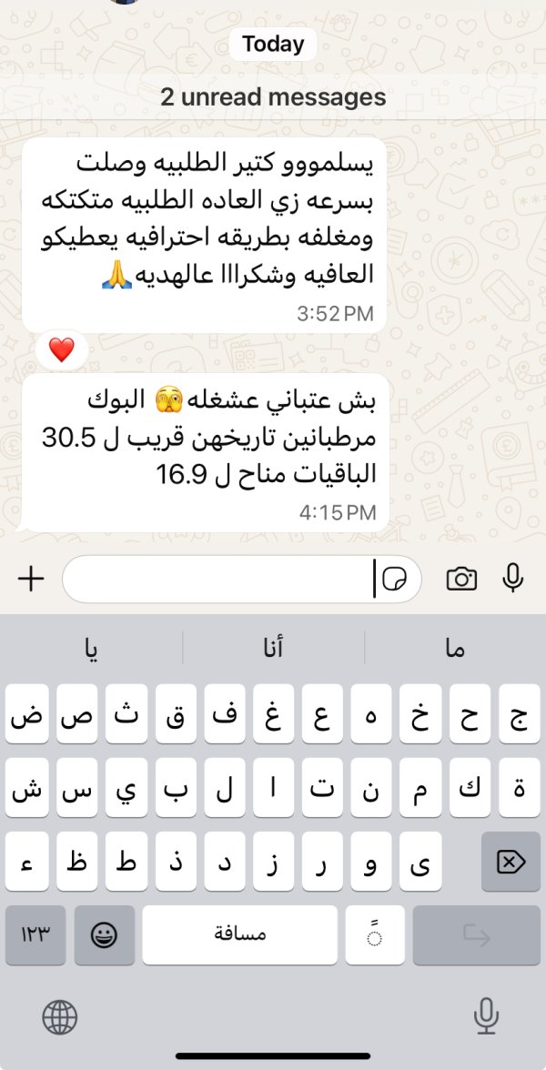 زبونتنا من الناصرة 