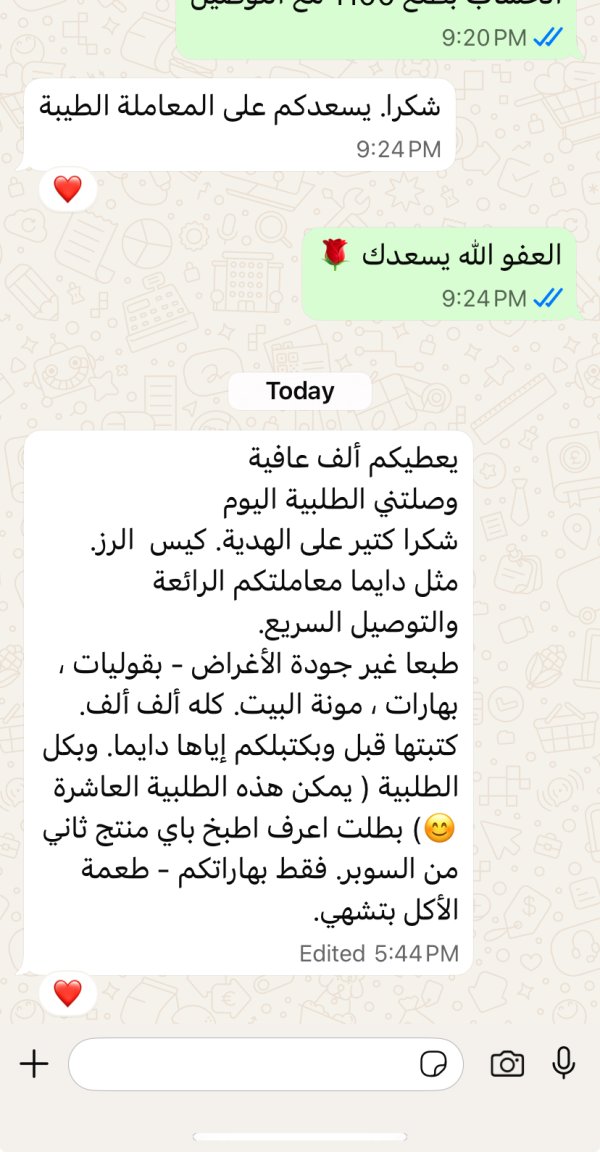 زبونتنا من يافة الناصرة 