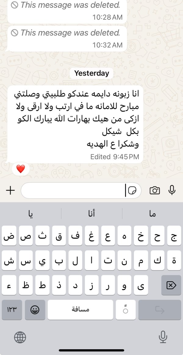 زبونتنا من عرعرة النقب