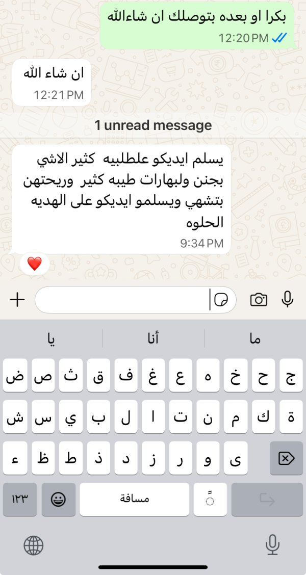 زبونتنا من نحف