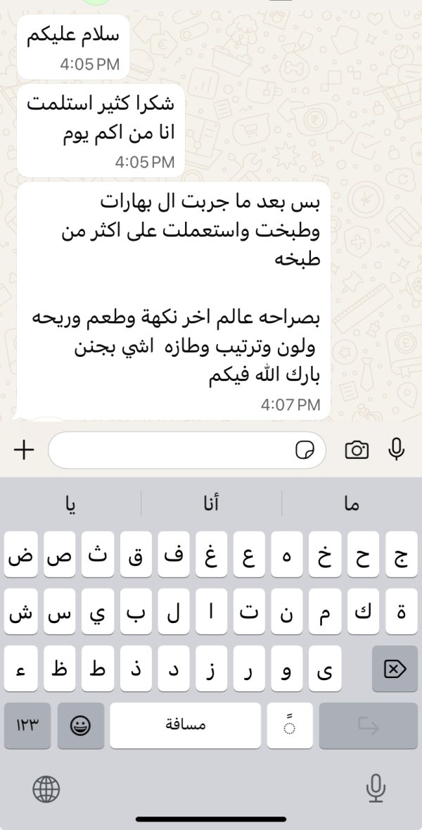 زبونتنا من نين (الناصرة)