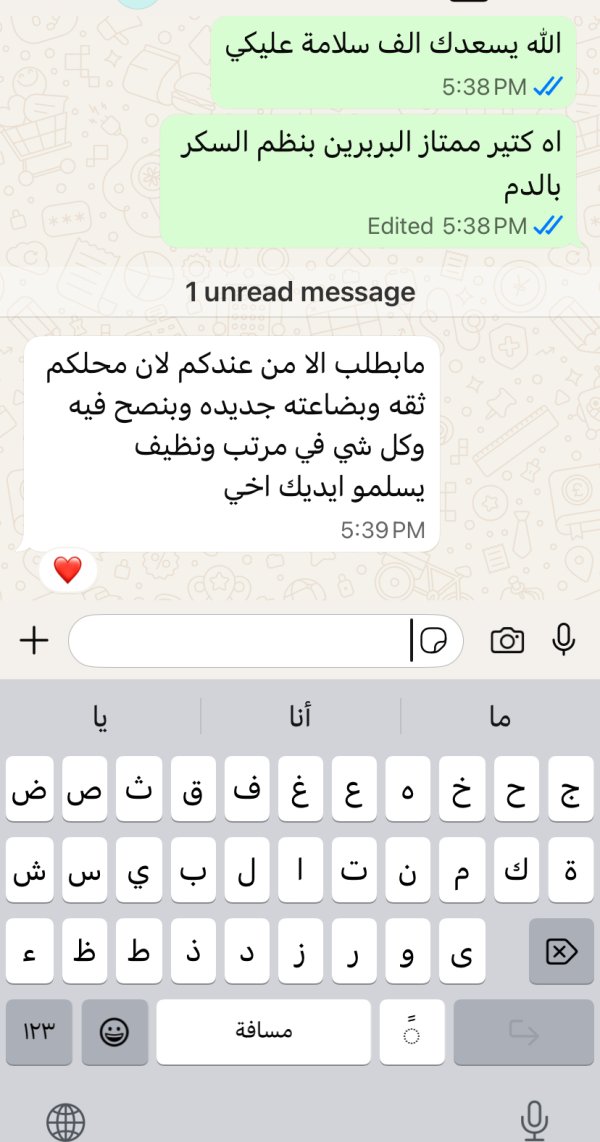 زبونتنا من حورة 