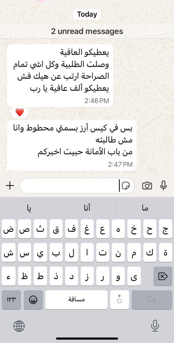 زبونتنا من يافة الناصرة 