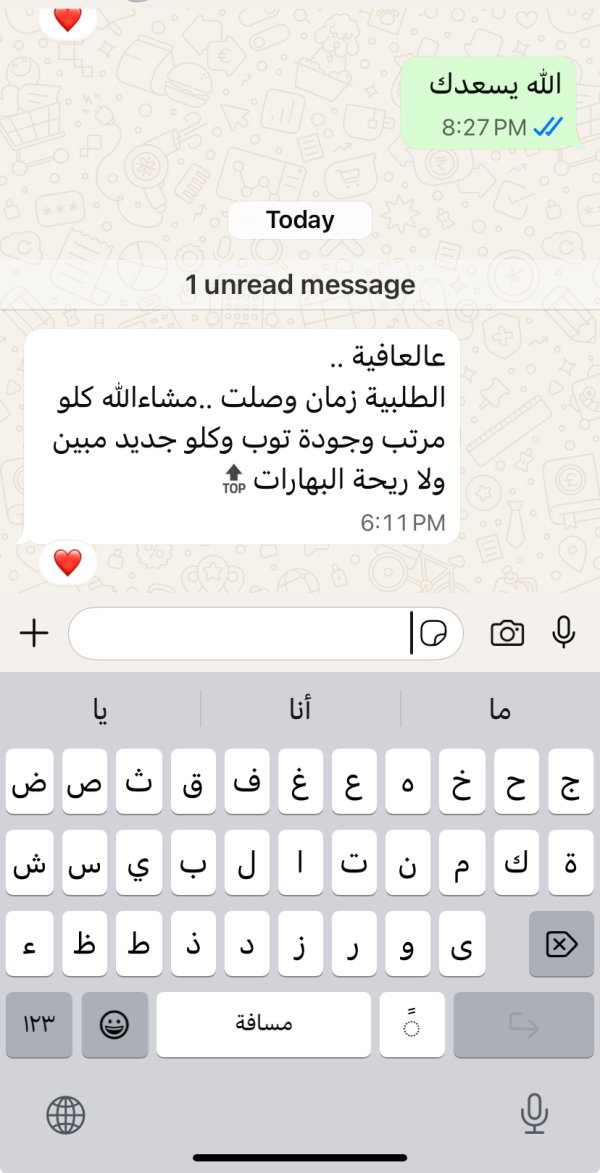 زبونتنا من نين (الناصرة)