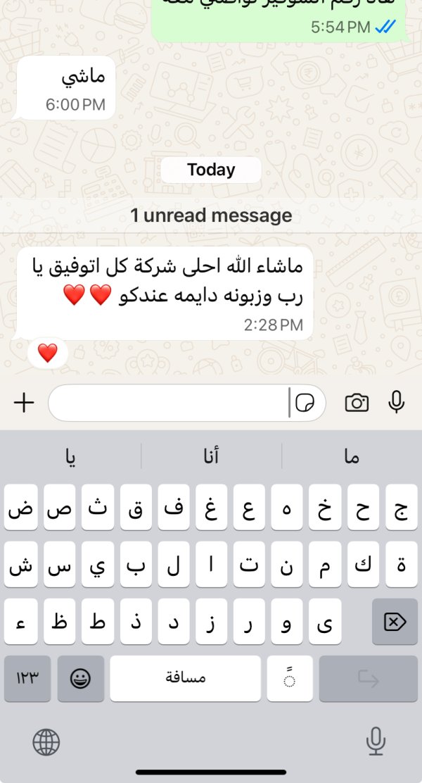 زبونتنا من بير هداج