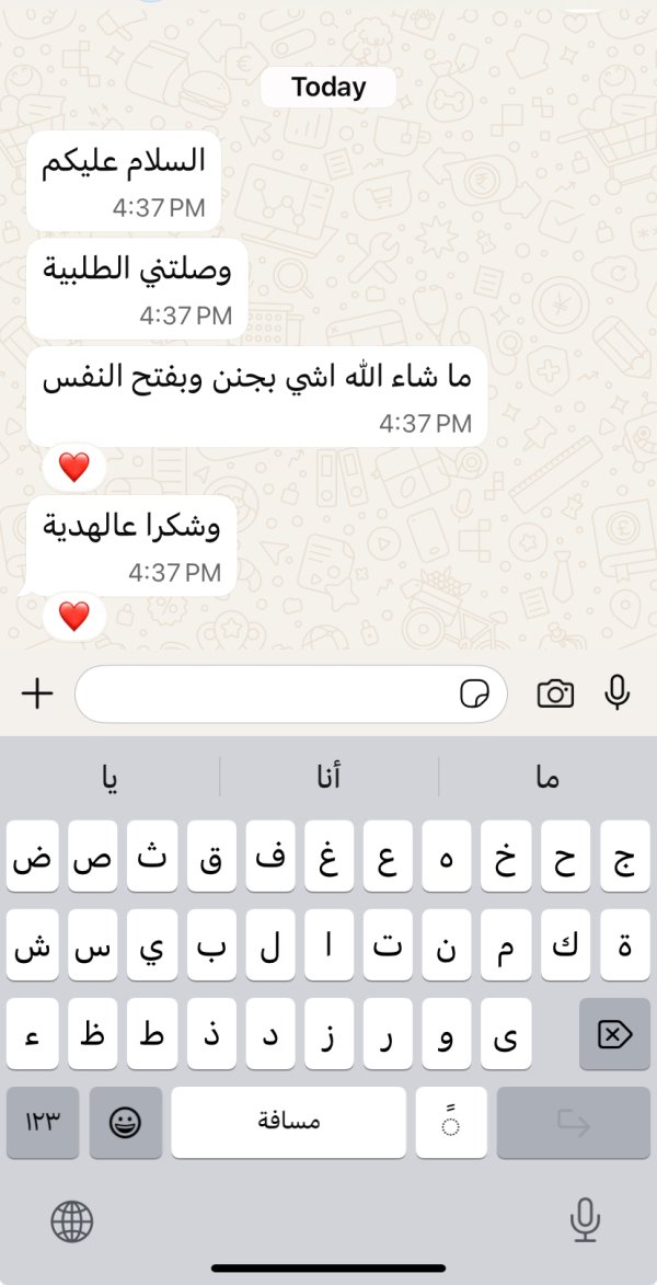 زبونتنا من الناصرة