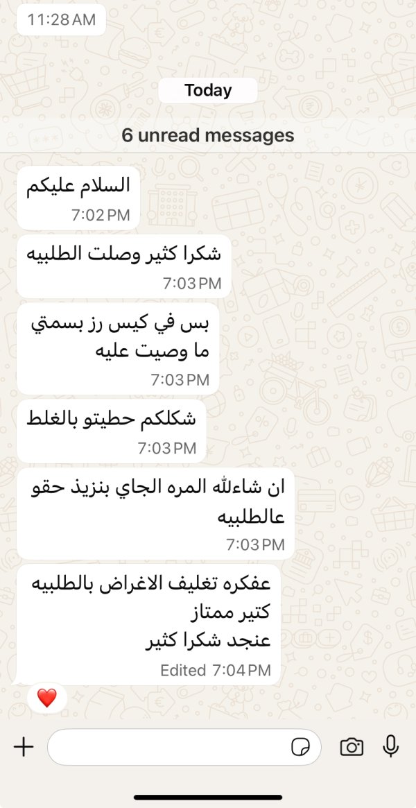 زبونتنا من العفولة 